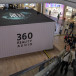 L’audio spatialisé selon Sony